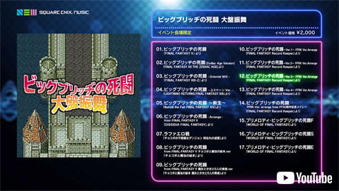 ビッグブリッヂの死闘 CD