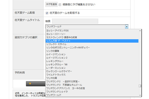 ニコニコ生放送 任天堂 配信