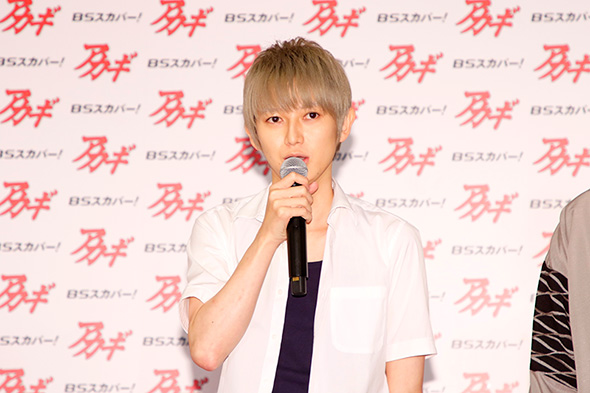 本郷奏多 アカギ