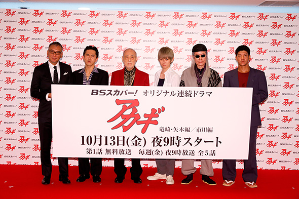 アカギ 竜崎・矢木編／市川編 実写