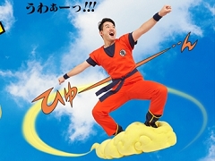 ドラゴンボールの筋斗雲がまさかの商品化 史上最大・全長約100センチの