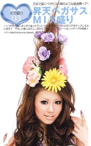 昇天ペガサスMIX盛り