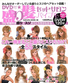 昇天ペガサスMIX盛り