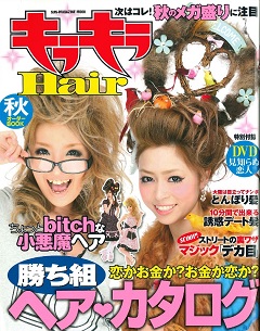 昇天ペガサスMIX盛り