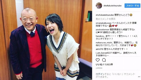 笑福亭鶴瓶 Instagram 綾野剛 菅野美穂 大森南朋