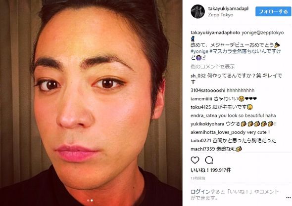 山田孝之 女装 yonige 女性限定ライブ Instagram