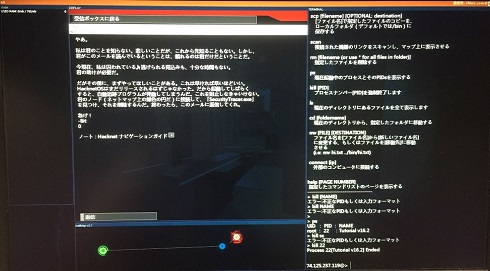 hacknet　ハックネット　ハッカー
