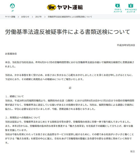 声明文