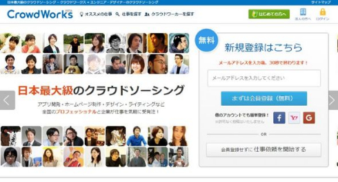 クラウドワークス 政治系ブログ 掲載中断