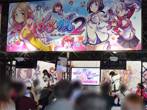 ぎゃる☆がん2 TGS イベント中止