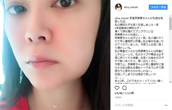 観月ありさ 安室奈美恵 事務所 親知らず