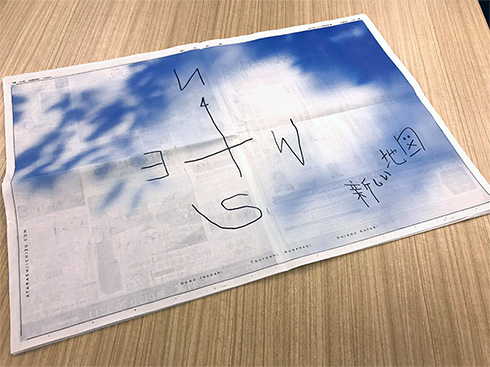 新しい地図 全面広告