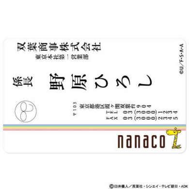 自分を野原ひろしだと思いこんでいる一般人になれそう 野原