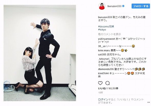 ブルゾンちえみ 綾野剛 兄妹 ドコモ