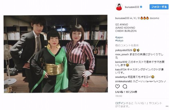 ブルゾンちえみ 綾野剛 兄妹 ドコモ コシノジュンコ