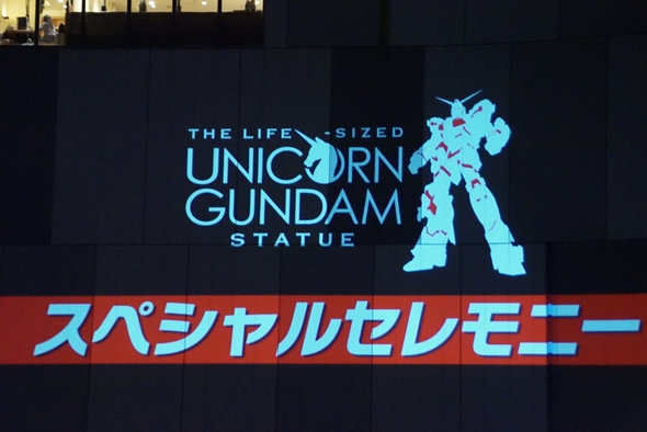 機動戦士ガンダムUC ユニコーンガンダム 内山 昂輝 澤野弘之 Tielle SUGIZO XJAPAN
