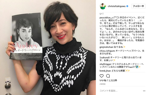 滝川クリステル オードリー・ヘップバーン