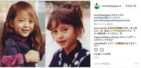 滝川クリステル 少女時代