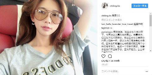 林志玲