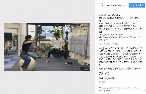 広瀬すず 勝地涼 事務所 Instagram 格闘技 宇宙船ドリーム号