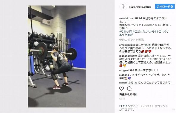 広瀬すず 勝地涼 事務所 Instagram 格闘技 宇宙船ドリーム号