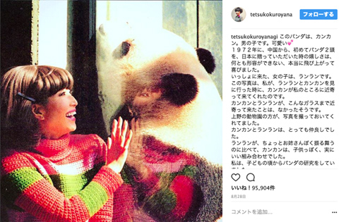 黒柳徹子 パンダグッズ