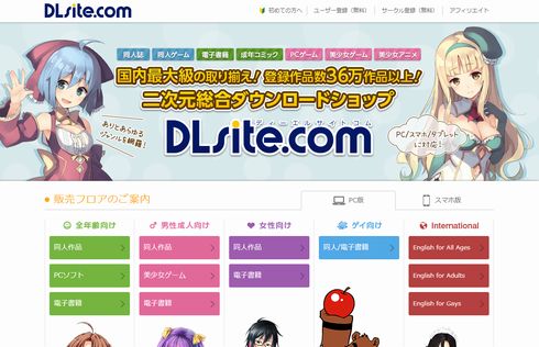 DLsite　エイシス　CAT-NET　CATCG-NET