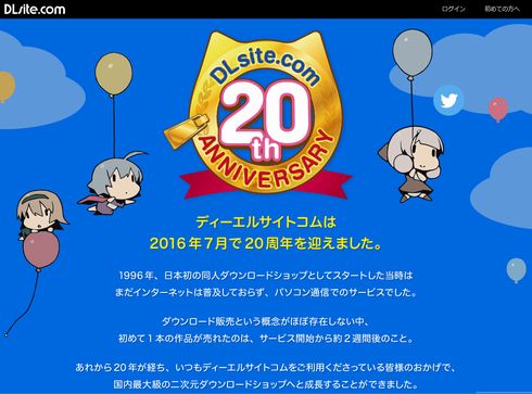 DLsite　エイシス　CAT-NET　CATCG-NET