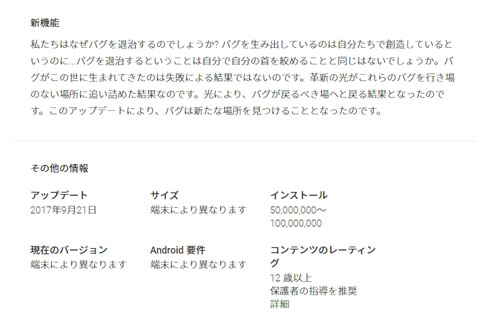 Android版