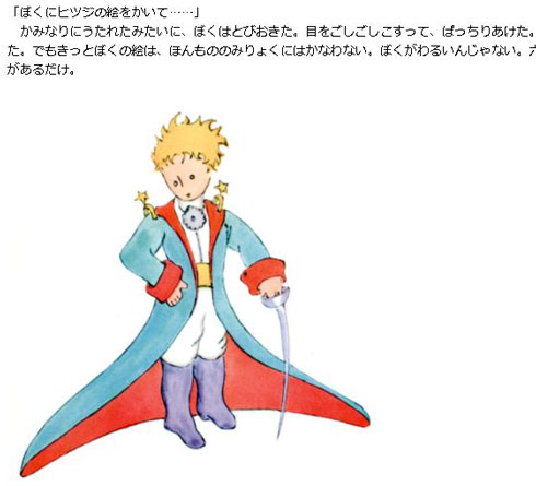 漫☆画太郎「星の王子さま」連載開始