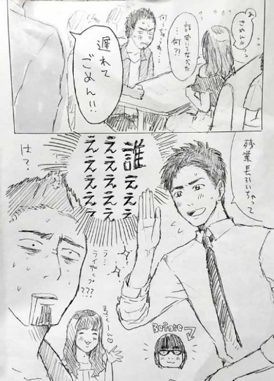 冴えないピュアカップル 伸び代 漫画