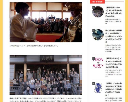 テ・ラ・ランド お寺 ミュージカル 映画 DOPE寺 称名寺