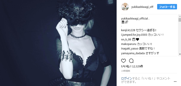 柏木由紀 衣装 セクシー