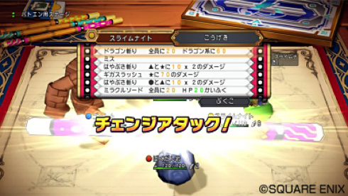 バトルエンピツ