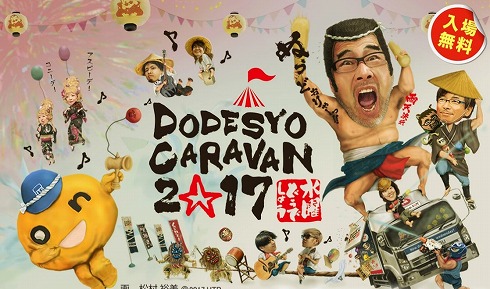 水曜どうでしょう　2019　ポスター 水曜どうでしょう 2019 ポスター - メルカリ