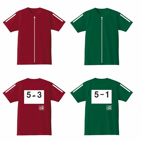 水曜どうでしょう一番くじ