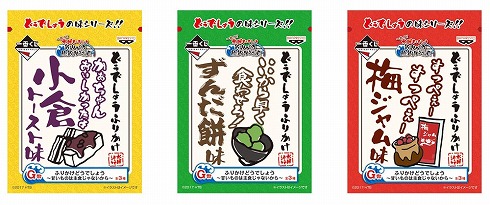 水曜どうでしょう一番くじ