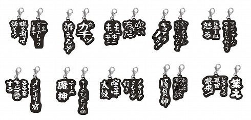 水曜どうでしょう一番くじ