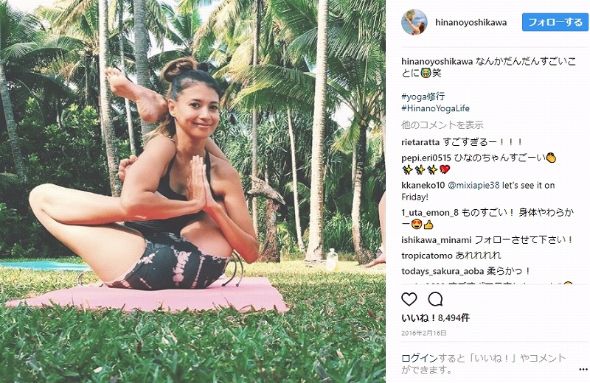 吉川ひなの ヨガ 娘 Instagram ヨガポーズ