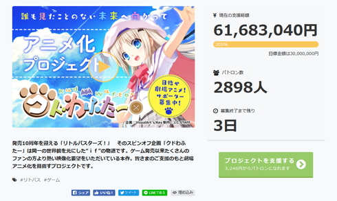 クドわふたー　クラウドファンディング　Iコース クドわふたー クラウドファンディング Iコース - メルカリ