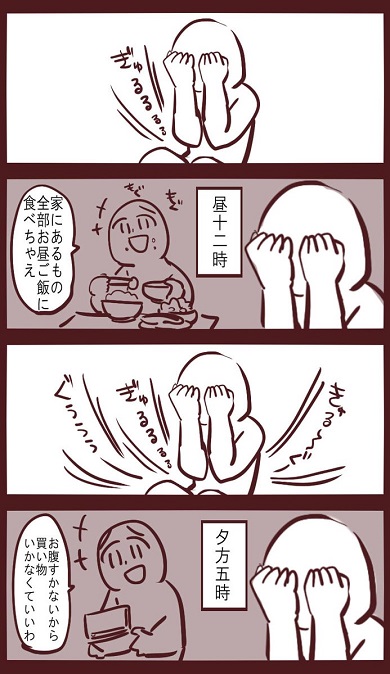 飯テロ