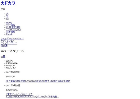 カドカワ　kadokawa 角川　けものフレンズ