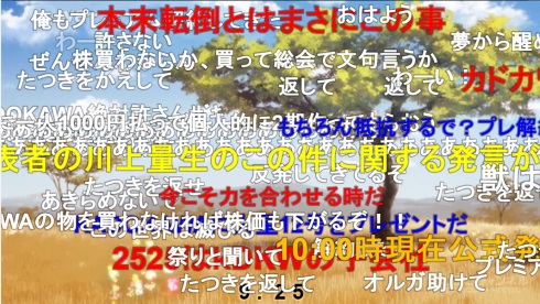 けものフレンズ たつき監督 降板 解任 ショック