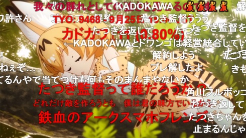 けものフレンズ たつき監督 降板 解任 ショック