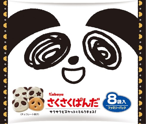 さくさくパンだ！様　専用 さくさくぱんだ」がパッケージデザインをリニューアル おめめ
