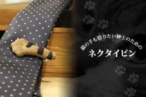 猫の手 紳士 ネクタイピン ヴィレッジヴァンガード