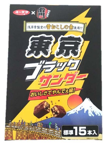 東京ブラックサンダー 雷おこし コラボ お土産