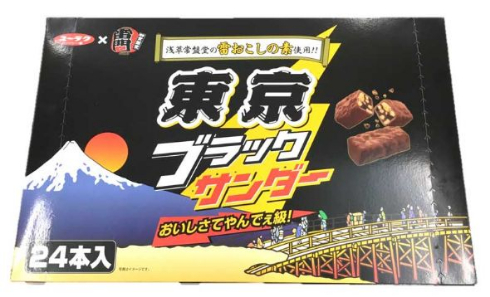 東京ブラックサンダー 雷おこし コラボ お土産