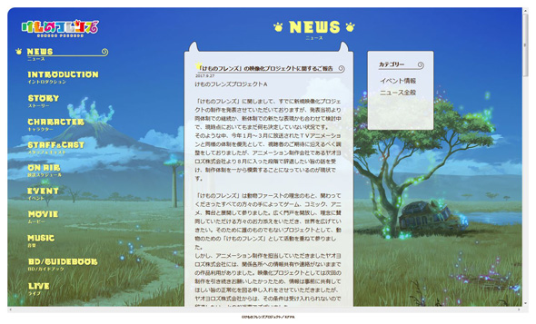 けものフレンズ たつき監督 KADOKAWA