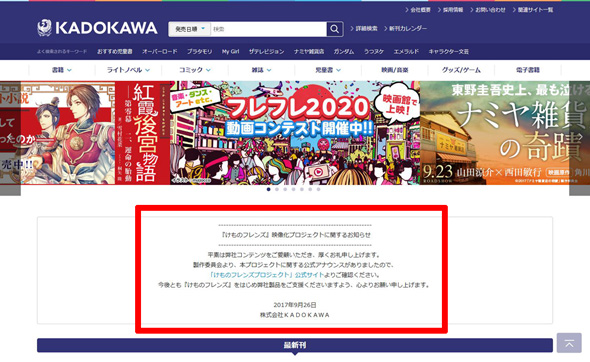 けものフレンズ たつき監督 KADOKAWA